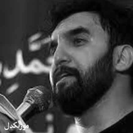 آهنگ حمید علیمی همین کارشه