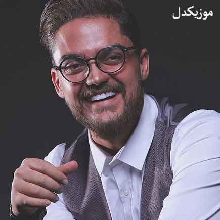 آهنگ علی خدابنده پز میدم عشقتو به دنیا