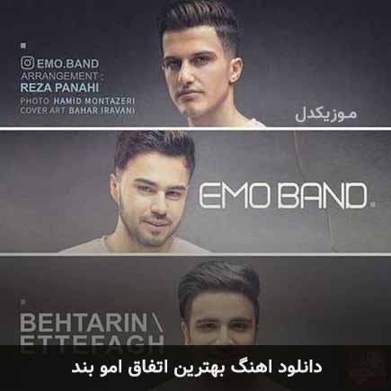 آهنگ امو بند بهترین اتفاق