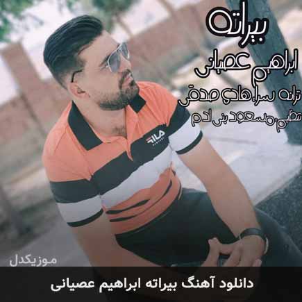 آهنگ ابراهیم عصیانی بیراته
