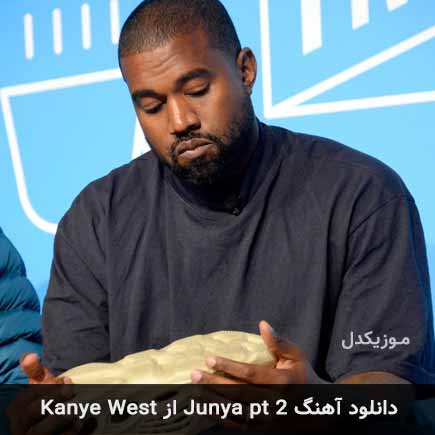آهنگ Kanye West Junya pt 2