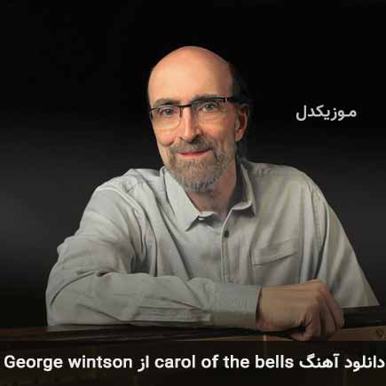 آهنگ George wintson carol of the bells