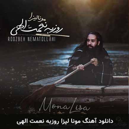 آهنگ روزبه نعمت الهی مونا