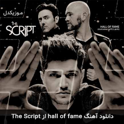 آهنگ The Script hall of fame