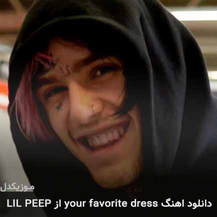 آهنگ LIL PEEP your favorite dress