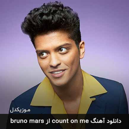 آهنگ Bruno Mars Count On Me
