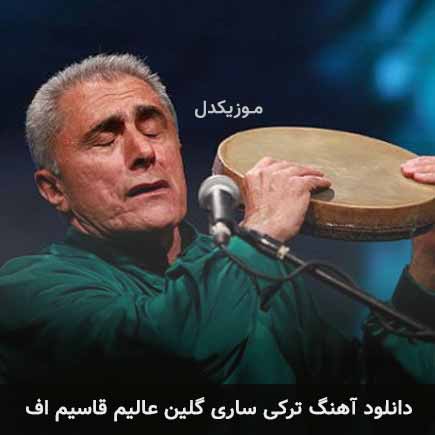 آهنگ عالیم قاسیم اف ساری