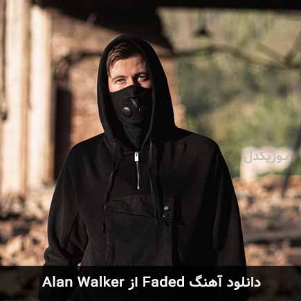 آهنگ Alan Walker Faded
