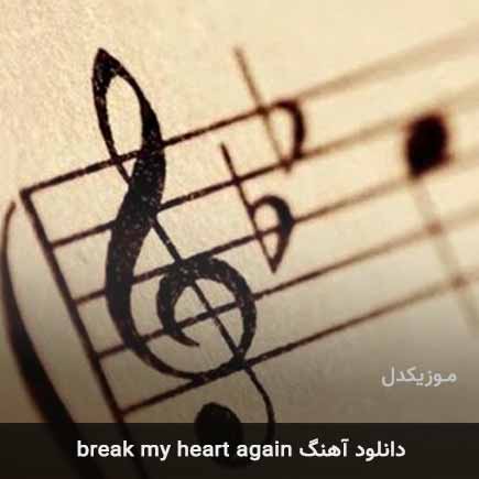 آهنگ FINNEAS Break My Heart Again
