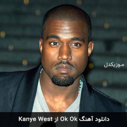 آهنگ Kanye West Ok Ok