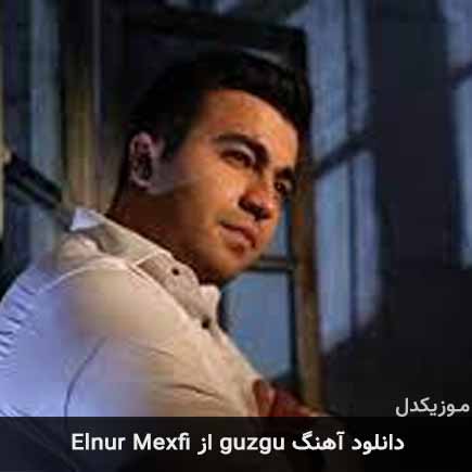 آهنگ Elnur Mexfi guzgu