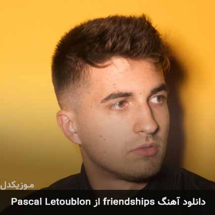 آهنگ Pascal Letoublon friendships