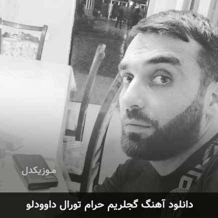 آهنگ تورال داوودلو گجلریم حرام