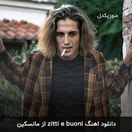 آهنگ Måneskin zitti e buoni