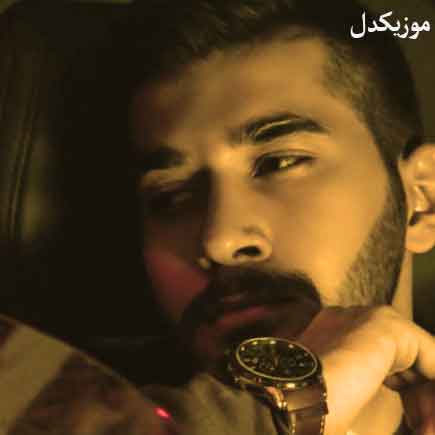 آهنگ علی یاسینی دیوار