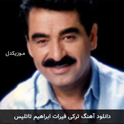 آهنگ ابراهیم تاتلیس فیرات