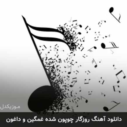 آهنگ موسی الرضا هاتفی