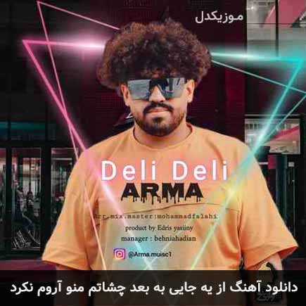 آهنگ آرما از یه جایی به بعد چشاتم منو آروم نکرد