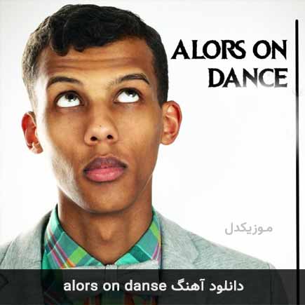 آهنگ Stromae Alors On Danse