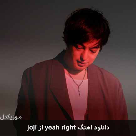 آهنگ joji yeah right
