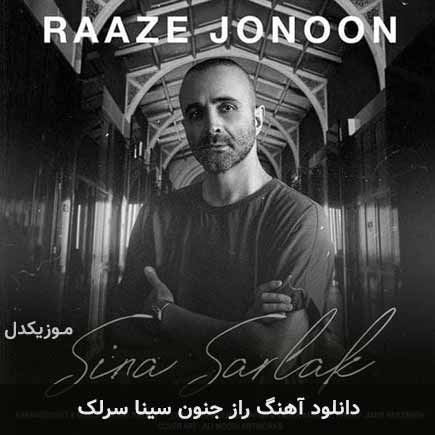 آهنگ سینا سرلک راز جنون