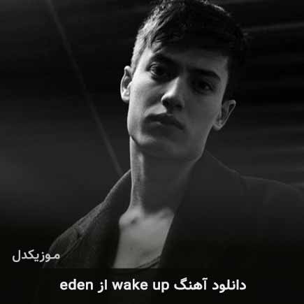 آهنگ eden wake up