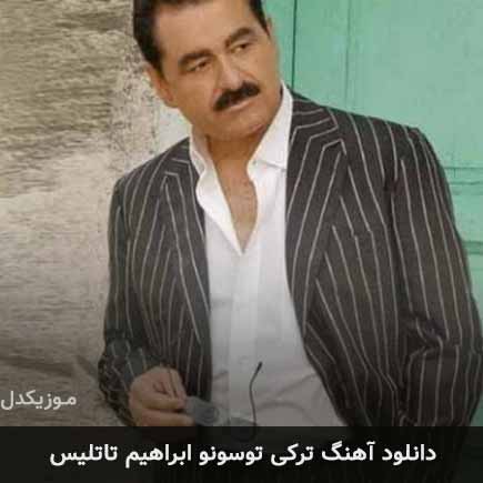 آهنگ ابراهیم تاتلیس توسونو