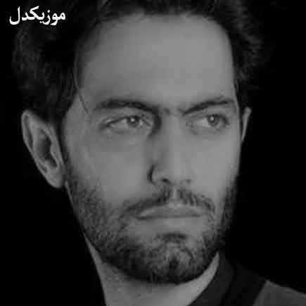 آهنگ حامد محضرنیا خدا میدونه حقتونه قهرمانی