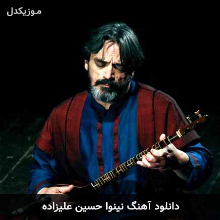 آهنگ حسین علیزاده نینوا