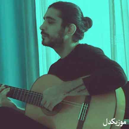 آهنگ کسری زاهدی درد این عشقو کشیدم