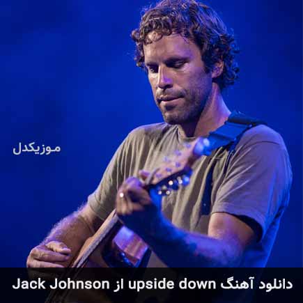 آهنگ Jack Johnson upside down