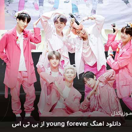 آهنگ BTS ( بی