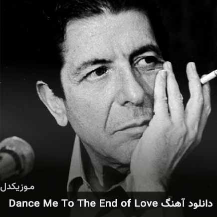 آهنگ Leonard Cohen Dance Me To The End of Love