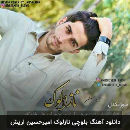 آهنگ امیرحسین اریش نازلوک