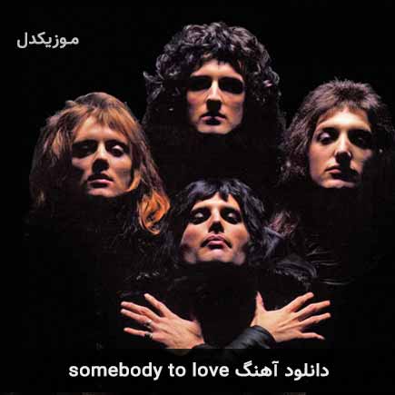 آهنگ Queen somebody to love