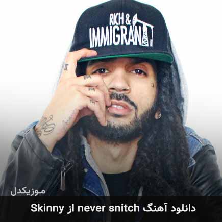 آهنگ Skinny never snitch