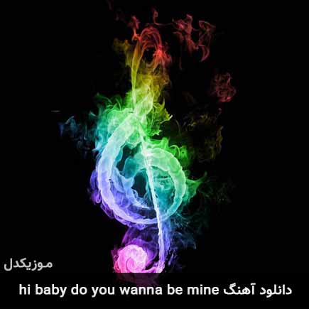 آهنگ Hi Baby Do You Wanna Be Mine