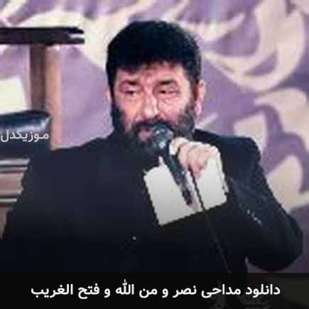 آهنگ سعید حدادیان نصر و من