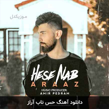 آهنگ آراز حس ناب