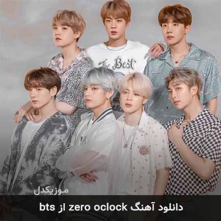 آهنگ BTS ( بی