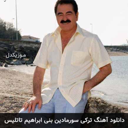 آهنگ ابراهیم تاتلیس سورمادین بنی