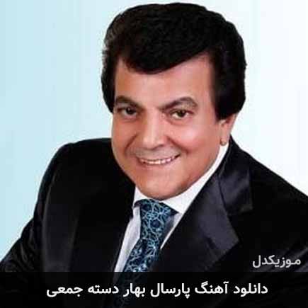 آهنگ عباس قادری پارسال