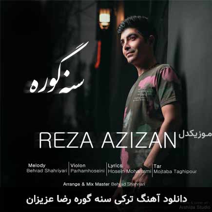 آهنگ رضا عزیزان سنه گوره