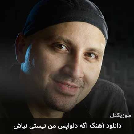 آهنگ پوریا نیک پور