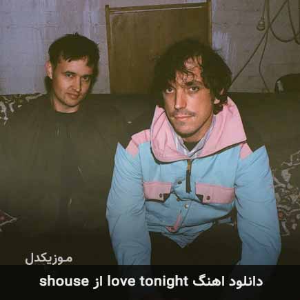 آهنگ shouse love tonight