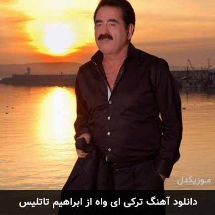 آهنگ ابراهیم تاتلیس ای