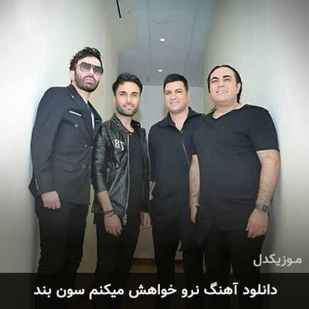 آهنگ سون بند نرو خواهش میکنم