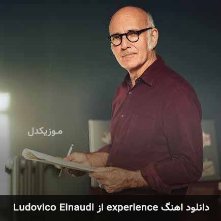 آهنگ Ludovico Einaudi experience