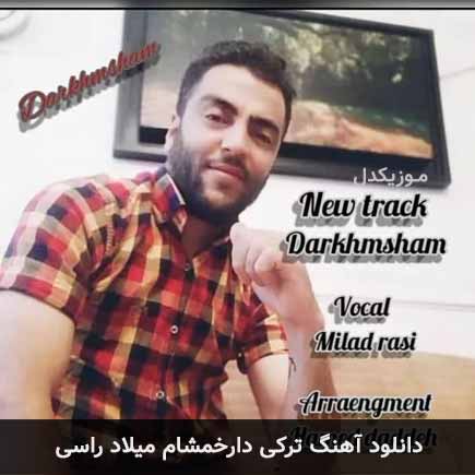 آهنگ میلاد راسی دارخمشام