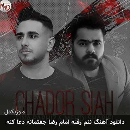 آهنگ مهدی شریفی و سینا پرهیز ننم رفته امام رضا جفتمانه دعا کنه